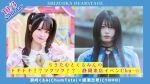 ちきたむとくるみんのドキドキ！？ワクワク！？♡静岡来店イベンChu-☆