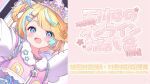 天川はの3rdワンマンライブ開催記念【3D新衣装オンライン1on1お話し会】