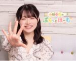 【配信】小越春花のぷらっといべんと