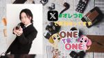 【配信】 田邊幸輔のオレを秋の高円寺へ連れ出して。
