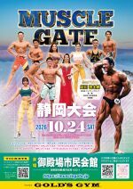 10/24　マッスルゲート静岡大会