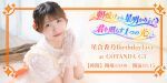 星合香乃　Birthday Live2026