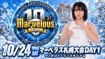 2026 10/24 Marvelous 札幌大会 DAY1
