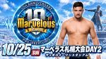 2026 10/25 Marvelous 札幌大会 DAY2
