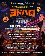 YODOBASHI HALLOWEEN 2026 ヨドハロ