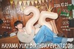 葉山侑樹 Birthday Event 2026