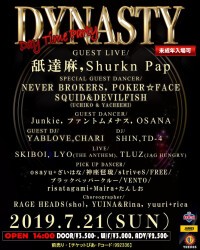 『DYNASTY -DAYTIME PARTY-』