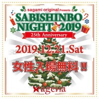 sagami original presents  SABISHINBO NIGHT2019 -25th Annversary-