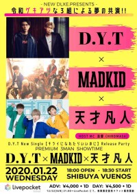 D.Y.T×MADKID×天才凡人