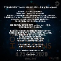 ＜公演延期 Postponed ＞TCPT presents THUNDERBOLT feat.OLIVER HELDENS