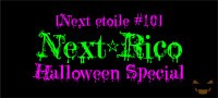 Next étoile【 Next☆Rico 定期公演 #10 】ハロウィンスペシャル