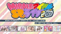 MIRAI系アイドルSPライブ 2ndSeason #16