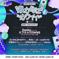 暴力的にカワイイ in お台場 2024 "PRE-PARTY"