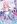 海月シェル