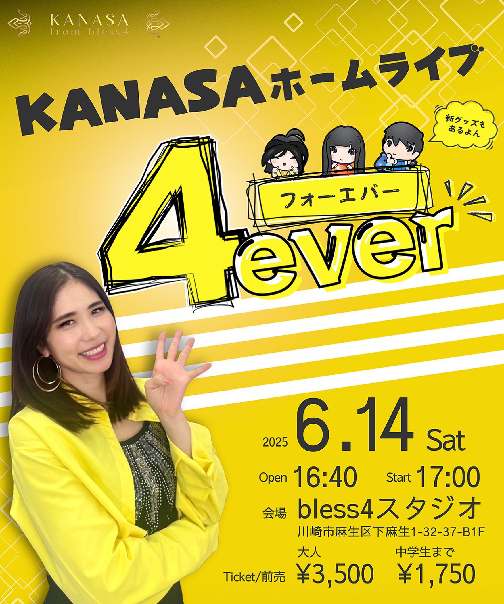 KANASA from bless4 ホームライブ