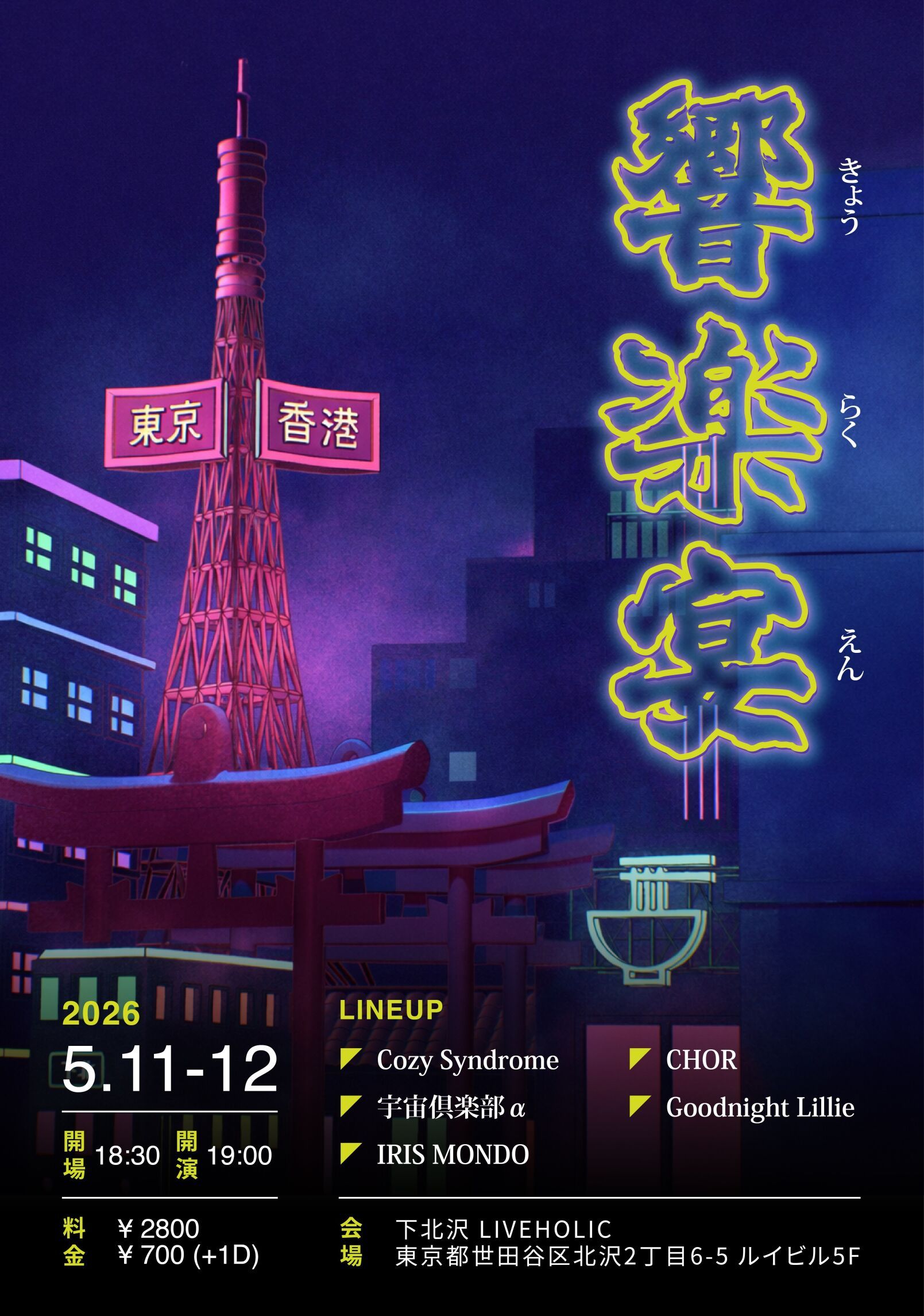 Sinnie 活動日程 Schedule 15