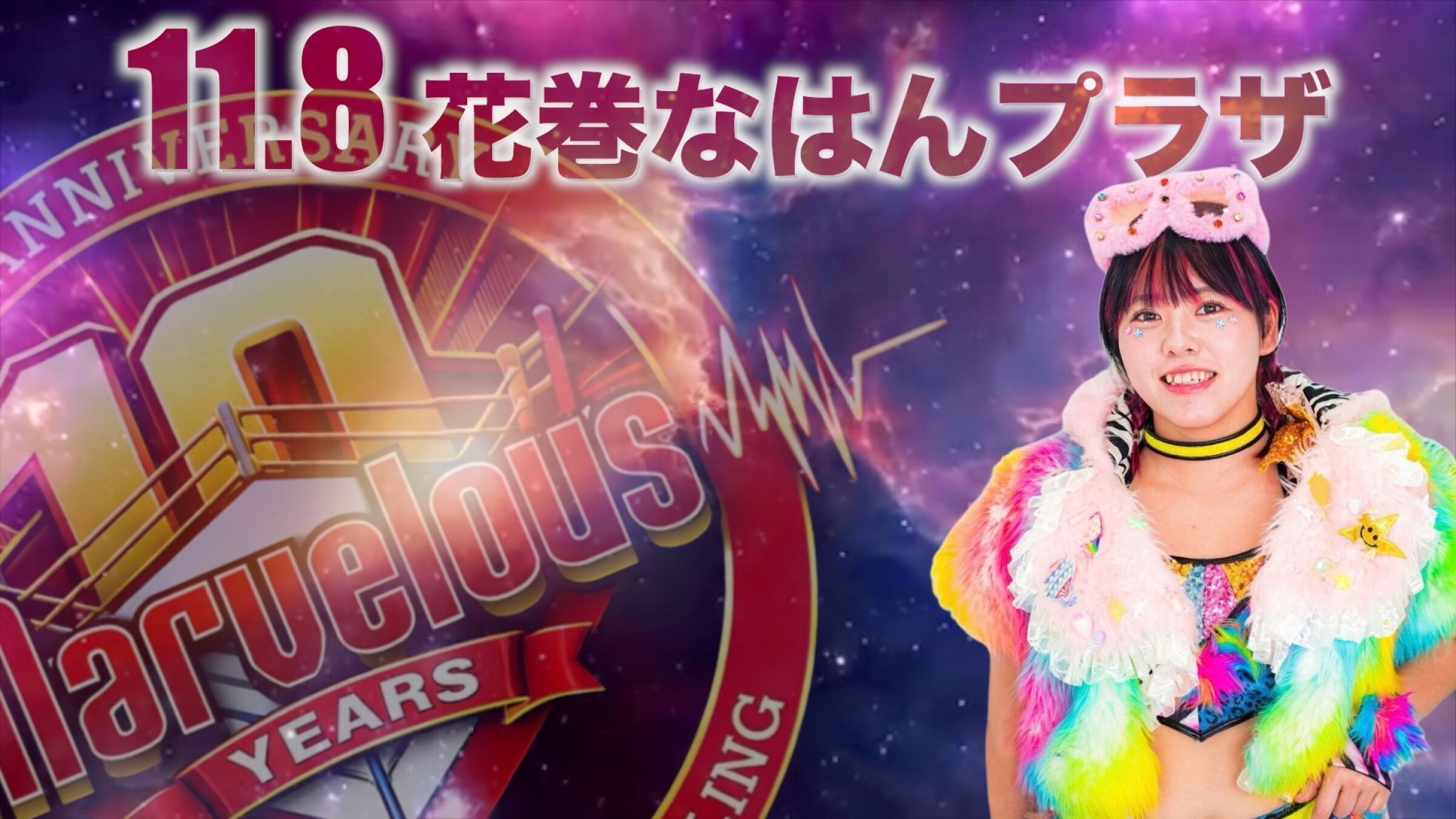 Marvelous花巻 なはんプラザ大会 サムネイル