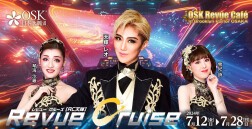 【OSK日本歌劇団】Revue Cruise 天輝レオ（2024年7月）