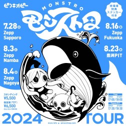 ピノキオピー 2024 TOUR「モンストロ」東京公演