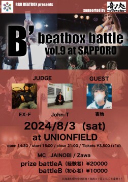 B' beatbox battle vol.9札幌