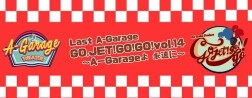 「GO,JET!GO!GO! vol.14～A-Garageよ 永遠に～」引き固定カメラ1台収録配信