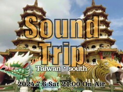 Yuji Bessho Sound Trip〜Taiwan・south〜