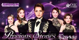 【OSK日本歌劇団】Precious Stones 京我りく（2024年8月～9月）
