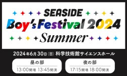SEASIDE Boy’s Festival 2024～SUMMER～