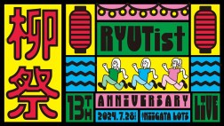 RYUTist 13th Anniversary Live @NIIGATA LOTS ～柳祭～