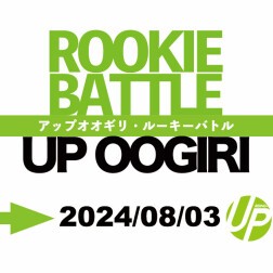 UP OOGIRI & ROOKIE BATTLE