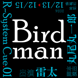 R-System Cue.01「Birdman」