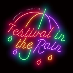 雨模様のソラリス presents「Festival in the Rain」