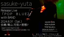 sasuke-yuta 「POP BLUE2」with BAND