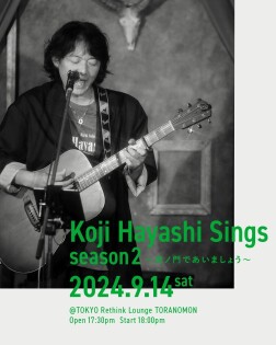 Koji Hayashi Sings season 2