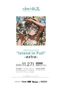 Solo Concert "Island in Full" -extra-