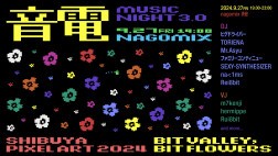 SHIBUYA PIXEL ART 2024〜Bit Valley, Bit Flowers〜 / 音電 Music Night 3.0