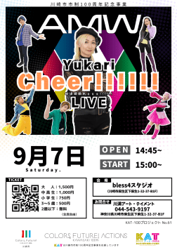 AMW Yukari Cheer!!!!!! Live