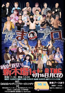 TAMA PRO-WRESTLING Summer Festival