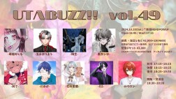 UTABUZZ!! vol.49