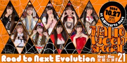 Next☆Rico定期公演 #21　-Halloween Special-