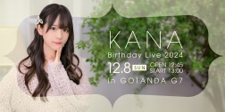 葉山カナ BirthdayLive2024