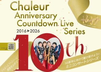 10周年ミニコンサートシリーズ「七夕シャルール」