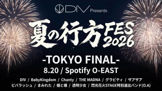 DIV Presents 「夏の行方FES2026」 -TOKYO FINAL-