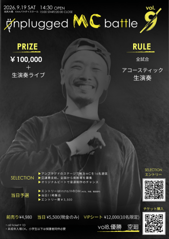 unplugged MC battle vol.9