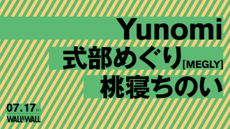 Yunomi /  式部めぐり [MEGLY] / 桃寝ちのい