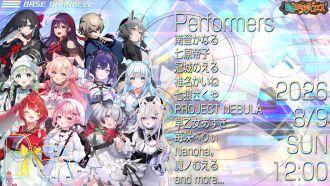 BGかなるフェス【昼公演】