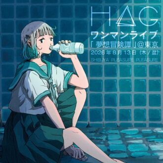 H△G ONE MAN LIVE “夢想冒険譚”