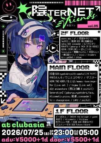 陰terNET＝FRIENDS vol.5
