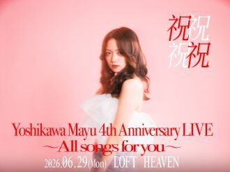 吉川茉優 4th Anniversary LIVE 「祝祝祝祝」〜All songs for you〜