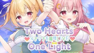 ルナリナ6周年LIVE - Two Hearts, One Light -